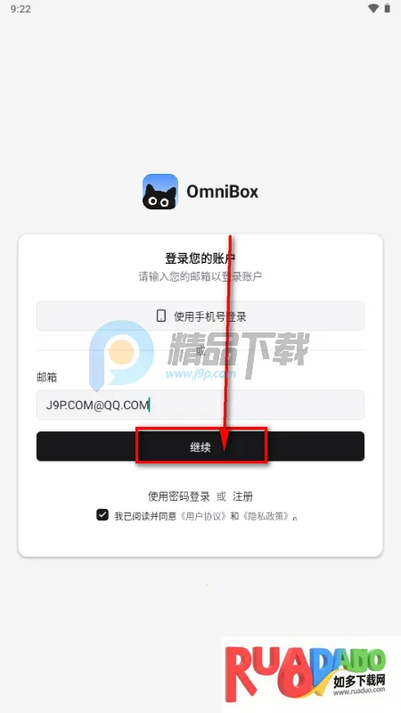 小黑 OmniBox本地部署
