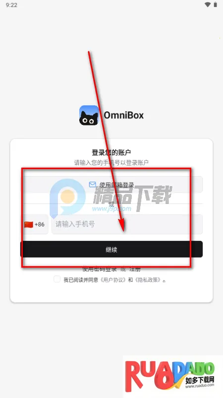 小黑 OmniBox本地部署