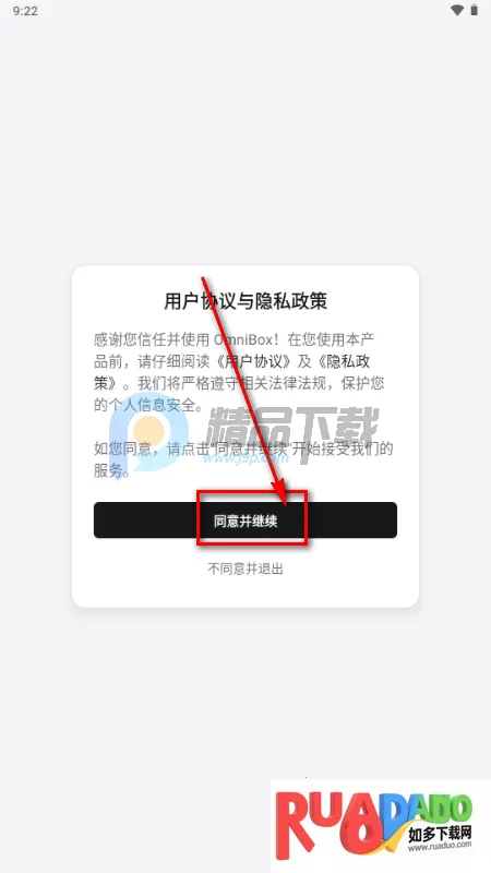 小黑 OmniBox本地部署
