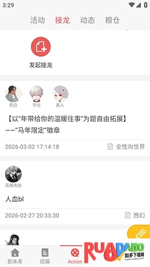 一次元Action(语C对戏平台)