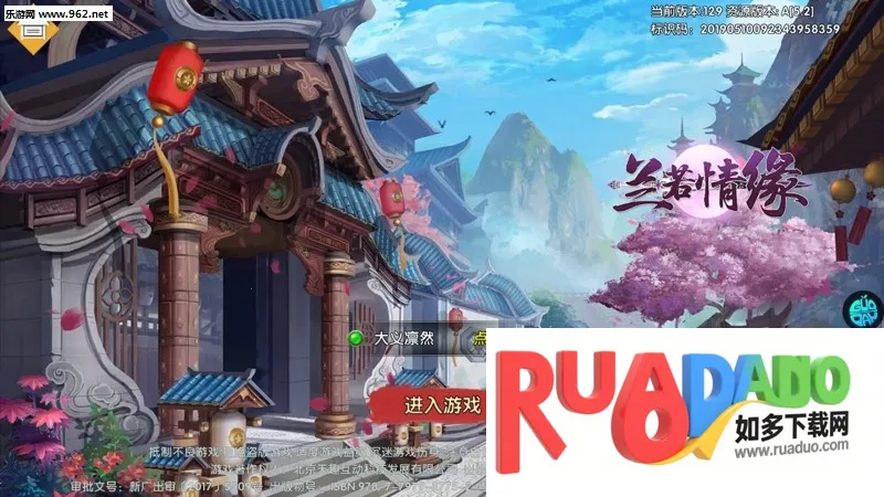 兰若情缘安卓版手机版