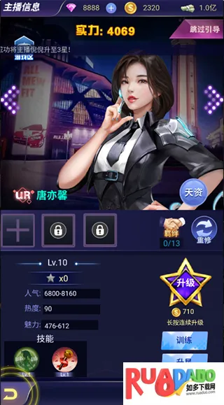 兰若情缘安卓版手机版