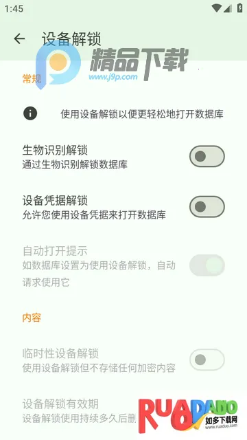 KeePassDX密码库Libre版本(密码库管理工具)