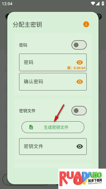 KeePassDX密码库Libre版本