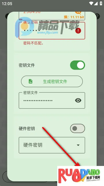 KeePassDX密码库Libre版本