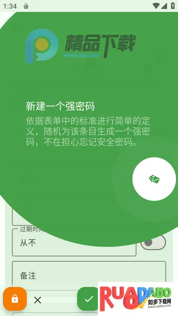 KeePassDX密码库Libre版本