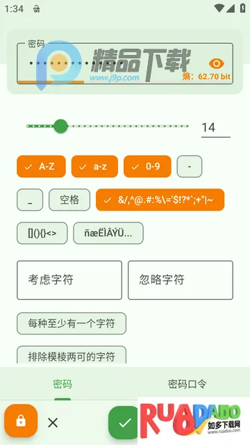 KeePassDX密码库Libre版本