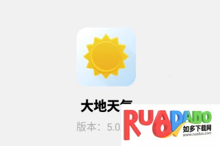 大地天气预报15天(天气信息查询)