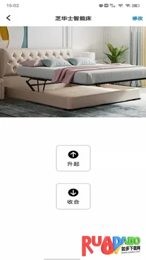 芝华仕智能床(智能床控制软件)