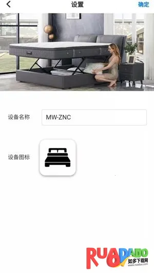 芝华仕智能床(智能床控制软件)