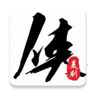 美剧侠app正版官方下载