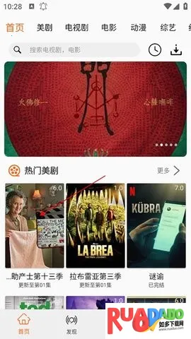 美剧侠app正版官方下载