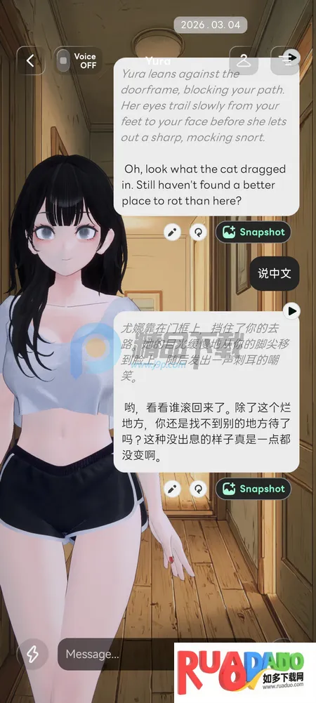 Larc 3D AI聊天2026最新版本