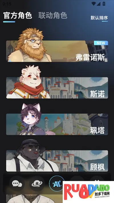 FurryBar冒险酒馆聊天app使用方式-3