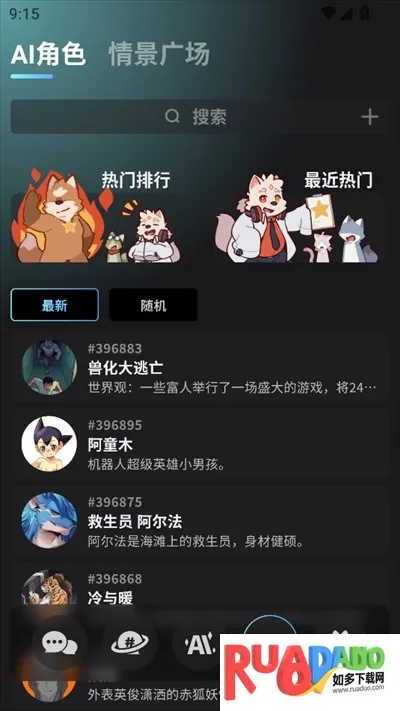 FurryBar冒险酒馆聊天app使用方式-2