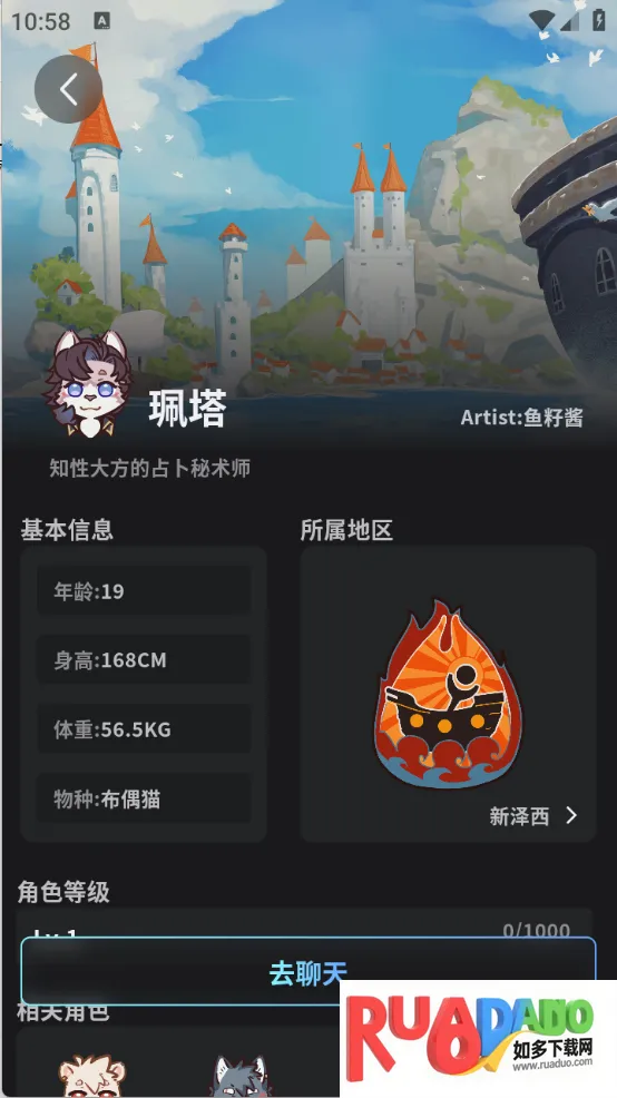 FurryBar冒险酒馆聊天安卓版手机版