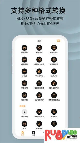 集影视频工具箱(视频编辑工具)