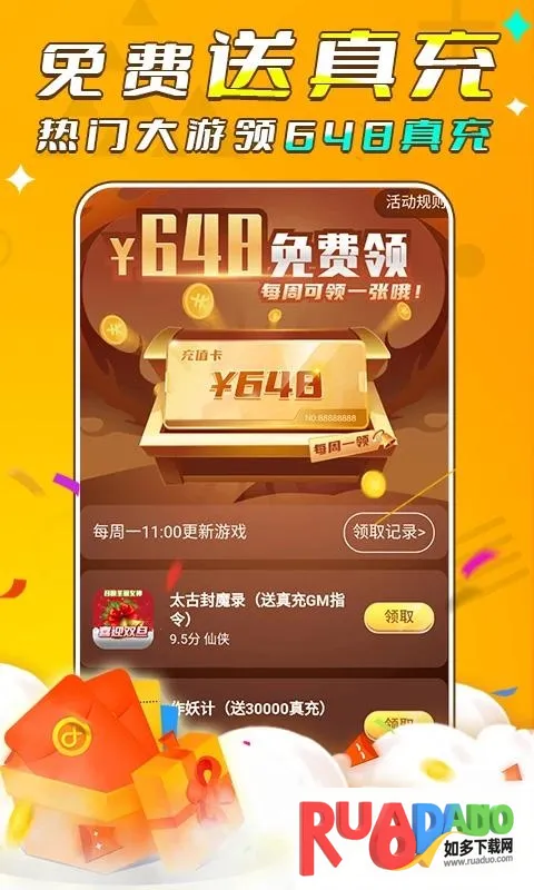 游小福2026下载安装