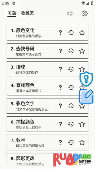 反应训练(反应力训练游戏)