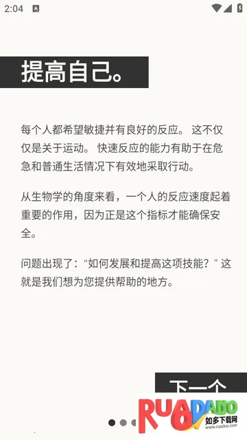 反应训练(反应力训练游戏)