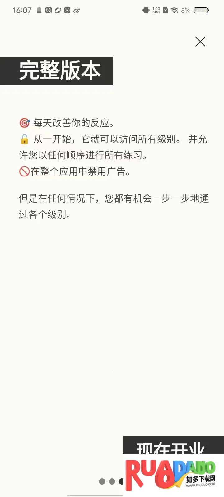 反应训练(反应力训练游戏)