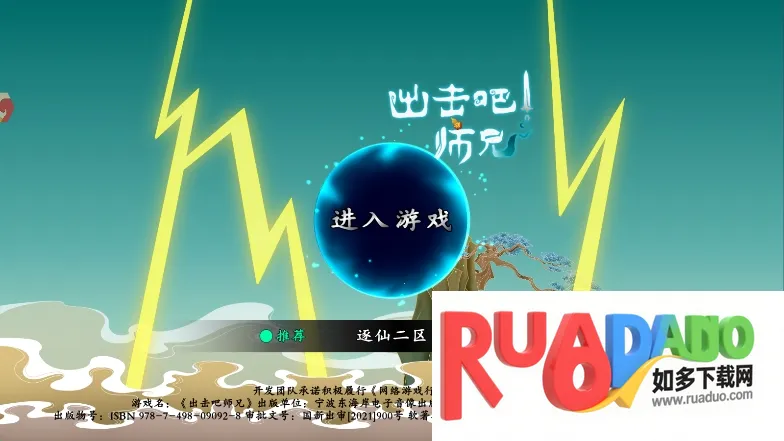 出击吧师兄(传奇游戏玩法多)