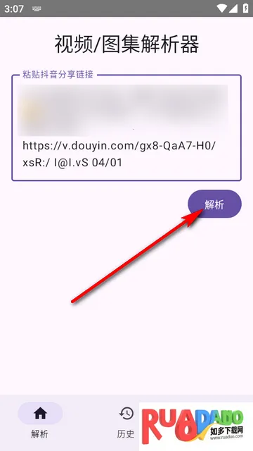 dyparse抖音解析器2026最新版本