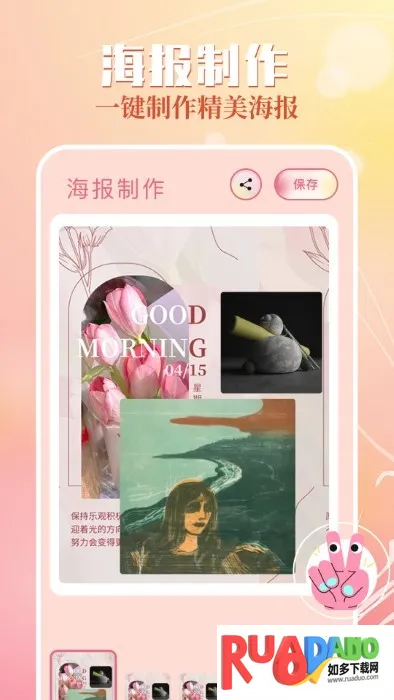 精美壁纸(壁纸分享软件)