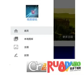 精美壁纸(壁纸分享软件)