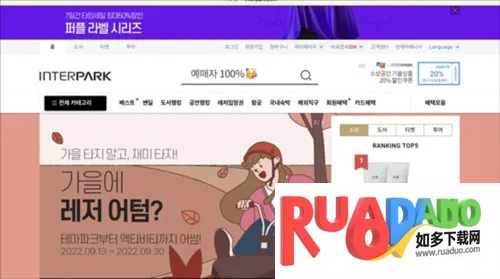 Interpark购票(综合票务购物平台)