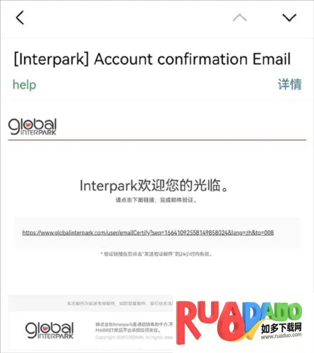Interpark购票