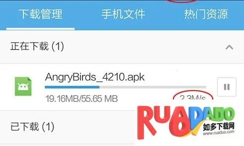 闪电下载(手机下载神器)