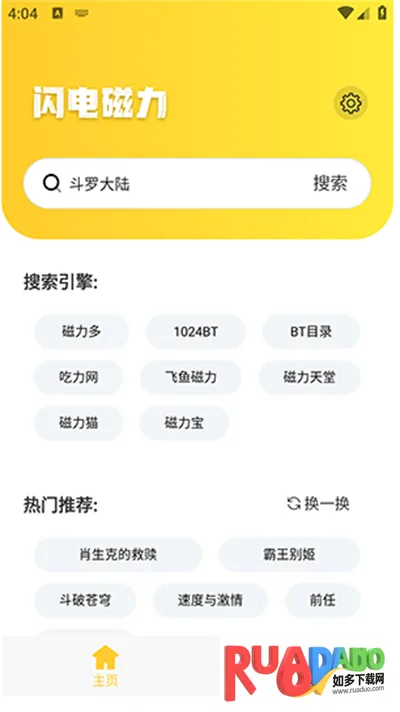 闪电下载(手机下载神器)