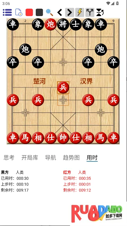 鹏飞象棋移动版2026下载安装