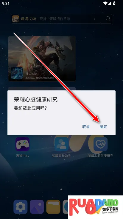 荣耀心脏健康研究(心脏健康检测软件)