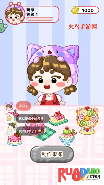 欢乐甜品小屋2026官方最新版本