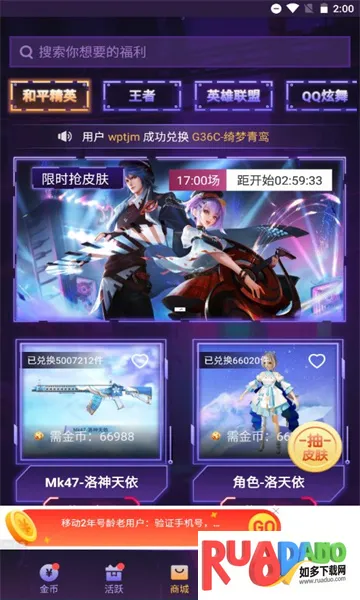 v10玩家(游戏资源及领皮肤)