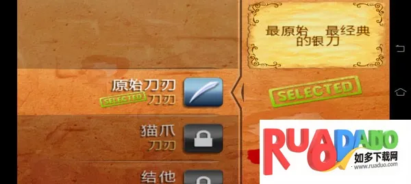 穿靴子的猫切水果最新手机版