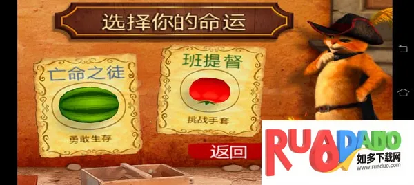 穿靴子的猫切水果最新手机版