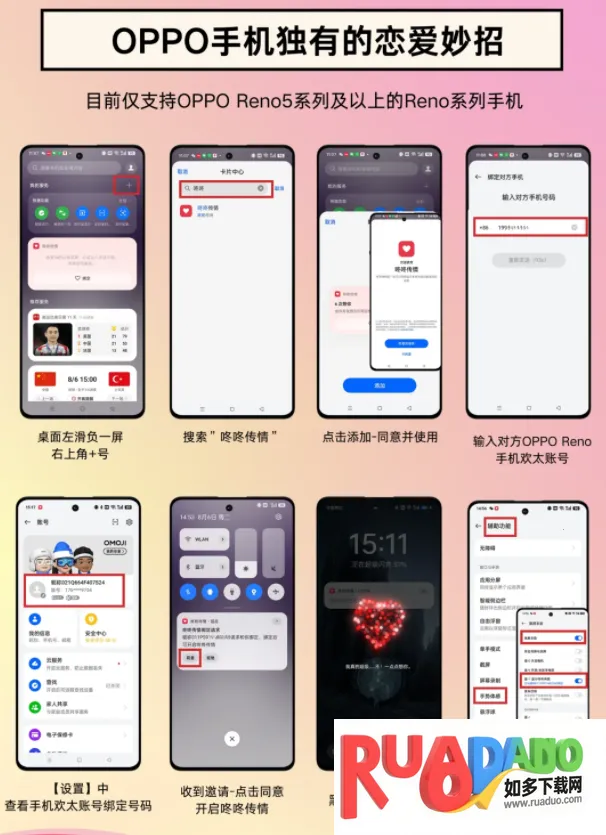 咚咚传情(情侣传情工具)