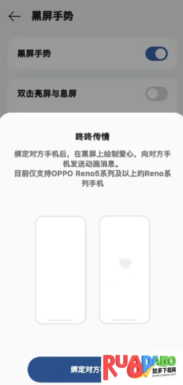 咚咚传情(情侣传情工具)