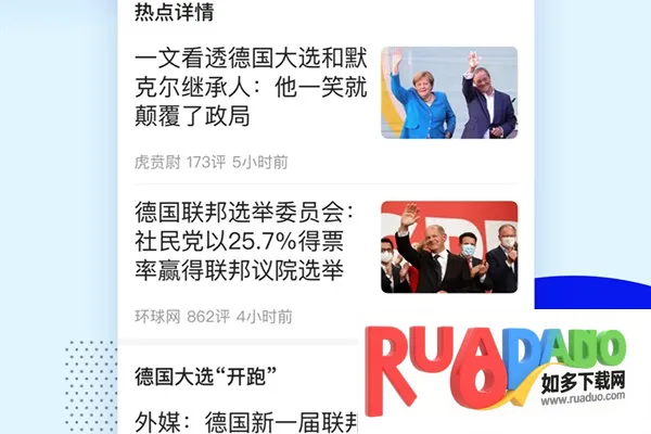 腾讯新闻关怀版最新手机版