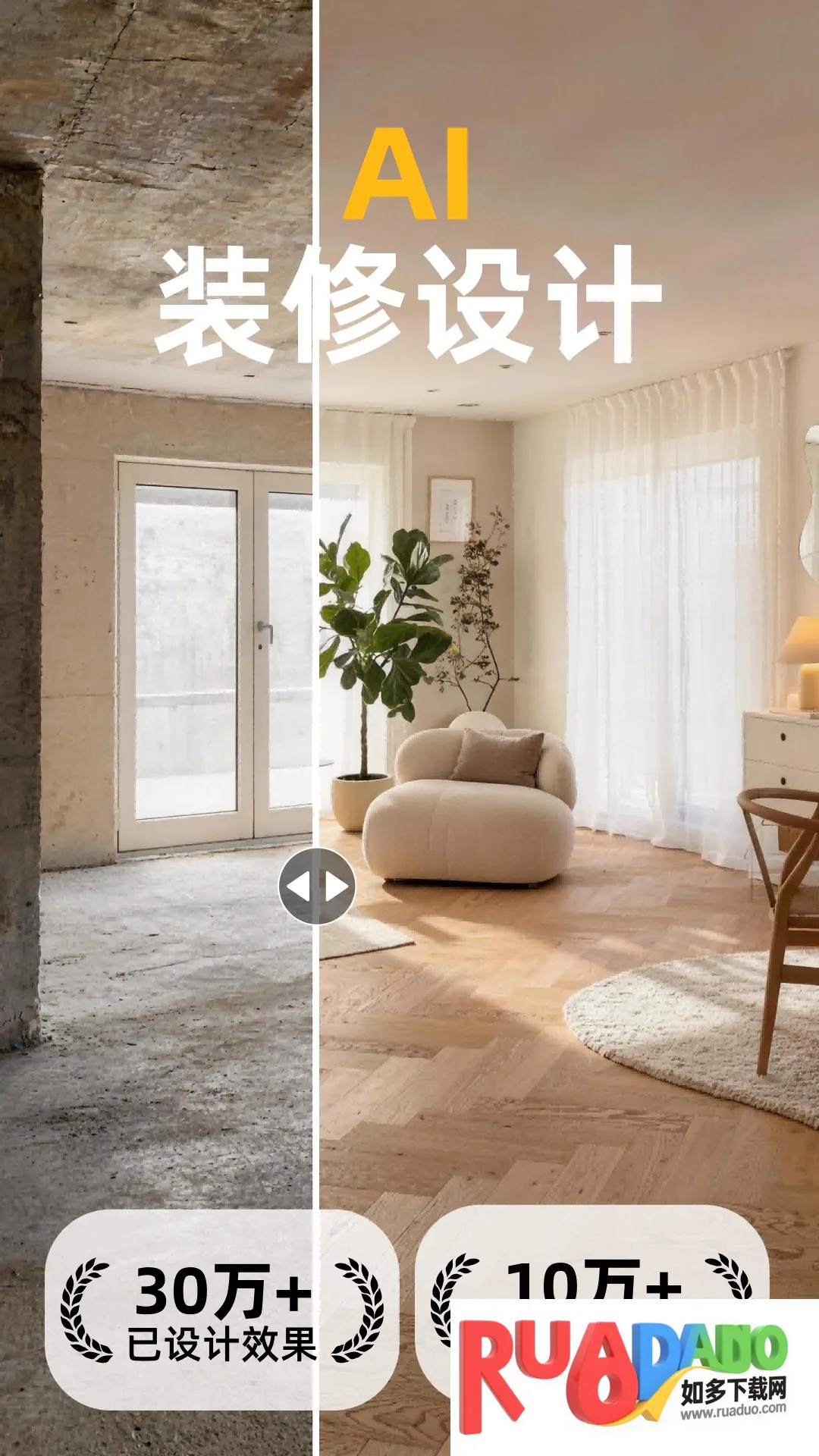 装修设计大师2026官方最新版本