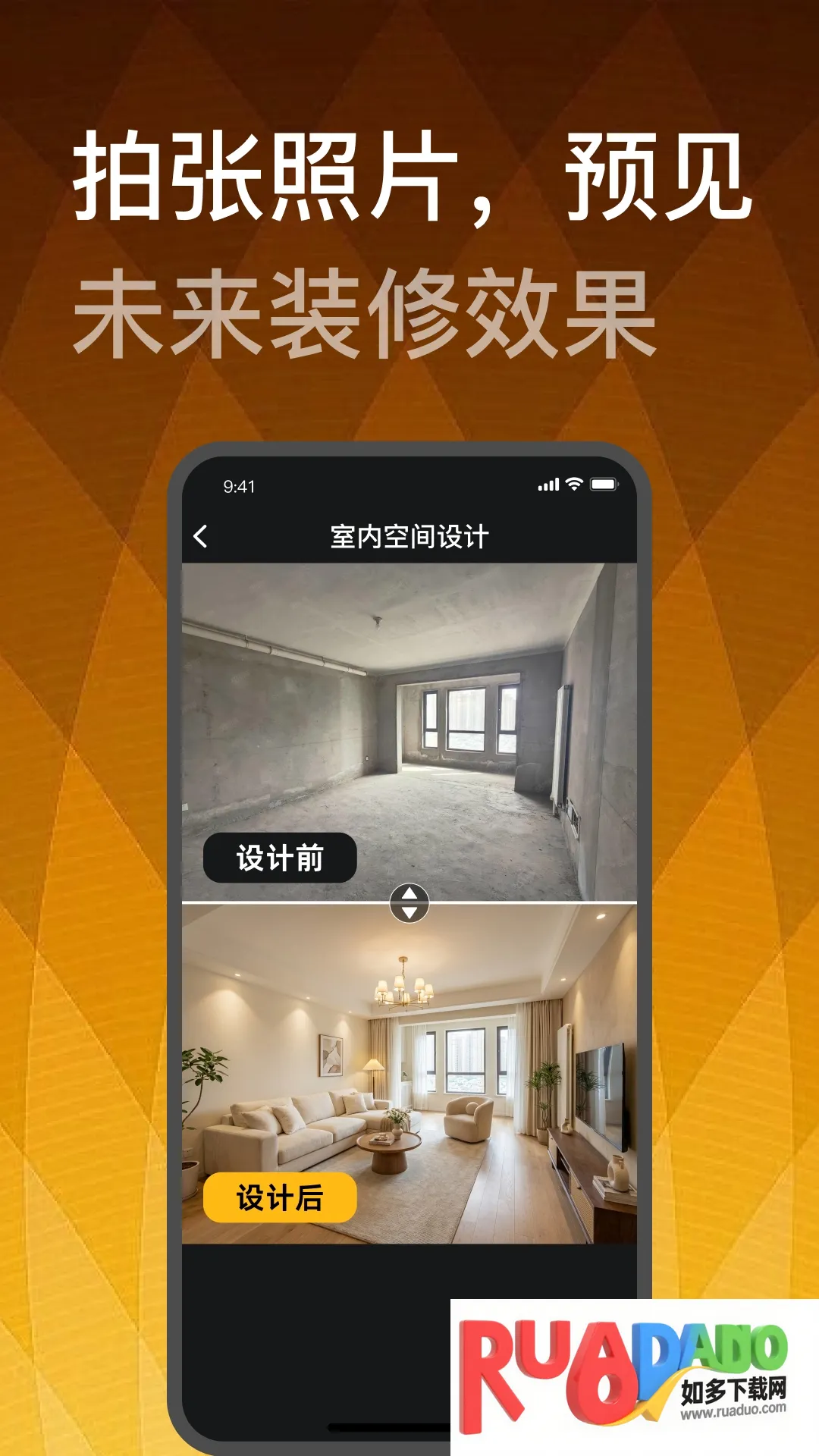 装修设计大师2026官方最新版本