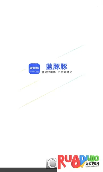 蓝豚豚(影视追剧平台)