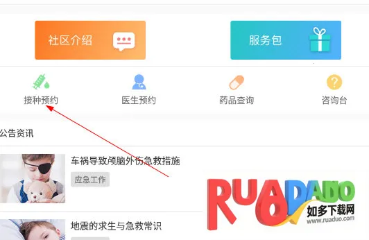 社区580(社区医疗服务)