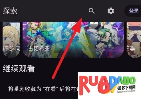 Animeko动漫(动漫追番平台)