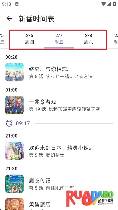 Animeko动漫(动漫追番平台)