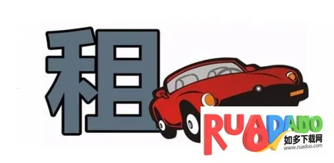 吉客出行(租车出行平台)