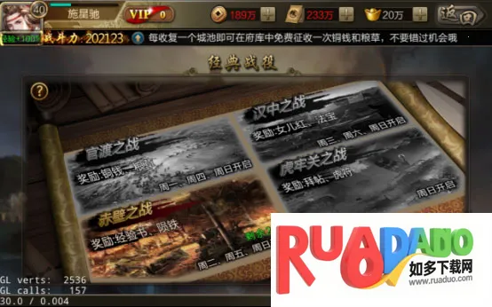 攻城三国2026下载